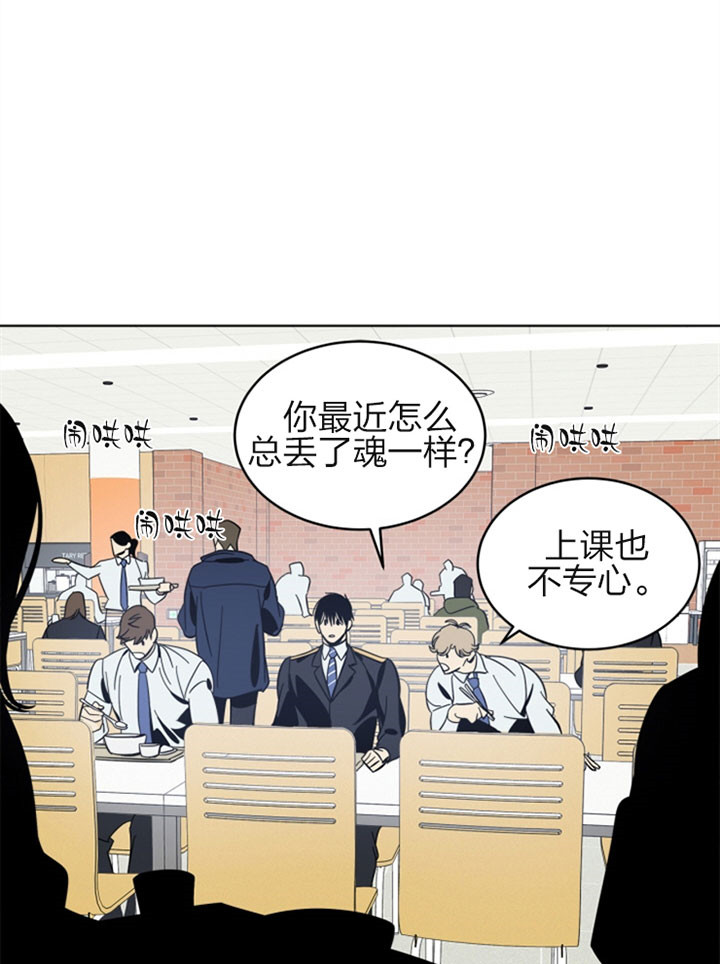 谁在新加坡洗钱148亿元漫画,第33话2图