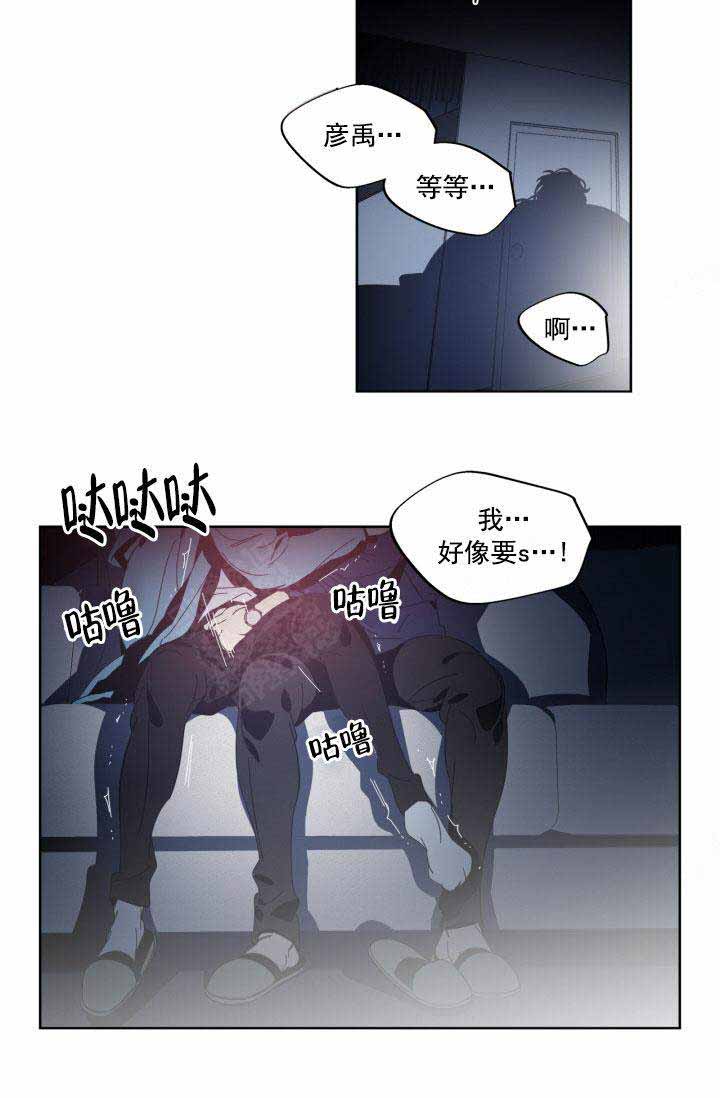 谁在说谎小伙欺负摆摊大妈后续漫画,第31话2图