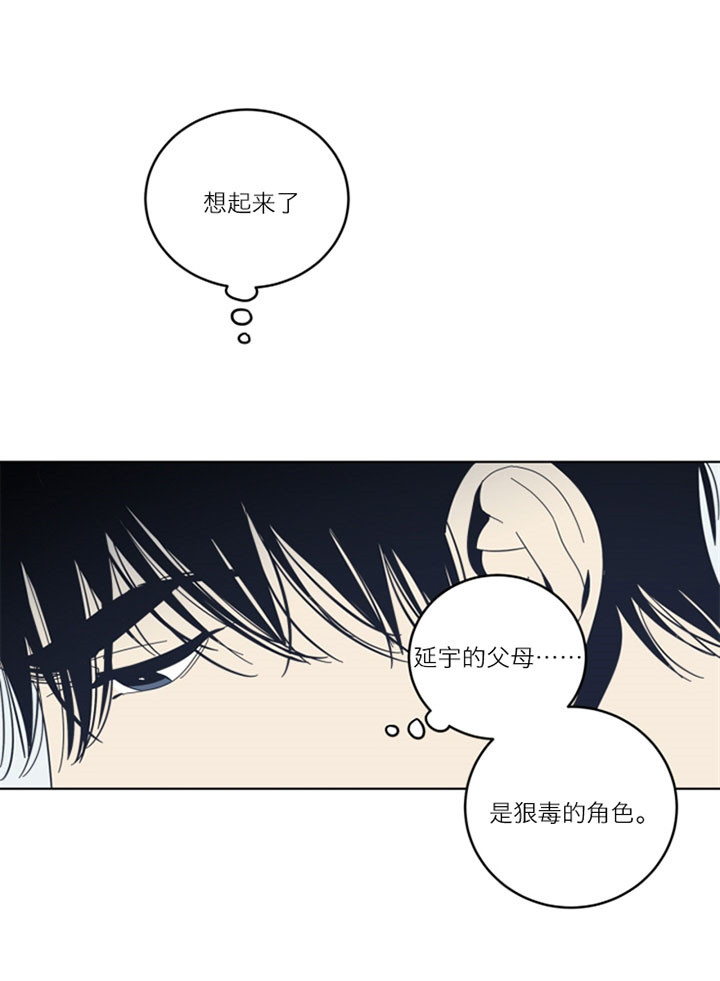 谁在说谎电视剧漫画,第54话2图