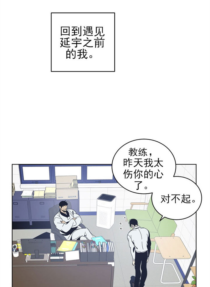 谁在镜中望月漫画,第44话1图