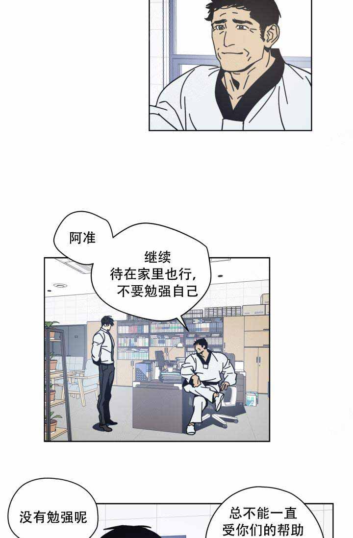 谁在镜子里复活漫画,第6话2图