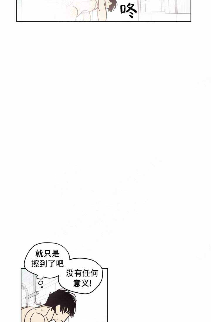 谁在镜子里看从前漫画,第8话1图