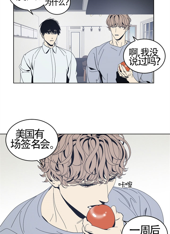 谁在梳妆是哪首歌里的歌词漫画,第35话1图