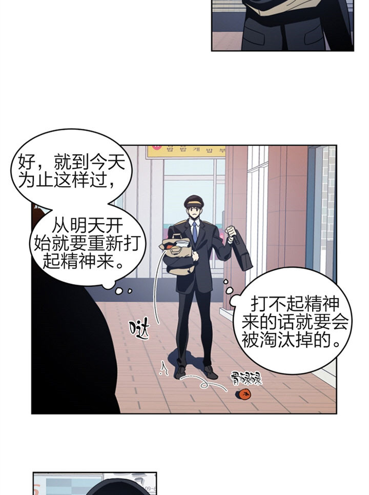 谁在镜子里泰剧漫画,第34话2图