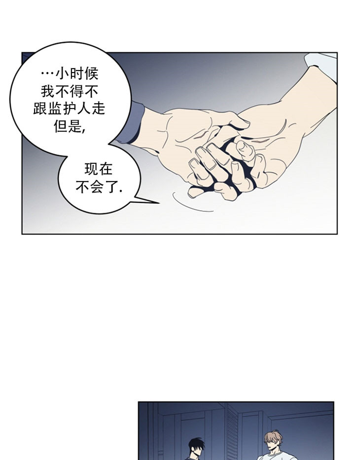 谁在意我流下的泪完整版蒋雪儿漫画,第39话2图