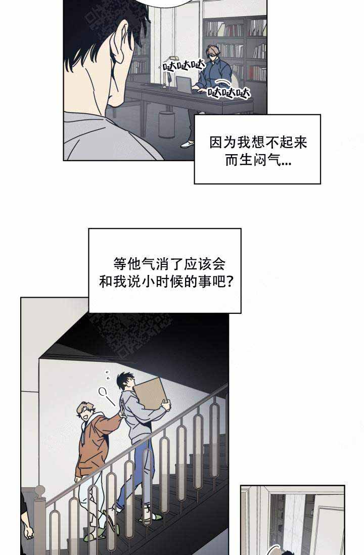 谁在大量买空牛奶盒和空笔芯漫画,第3话2图