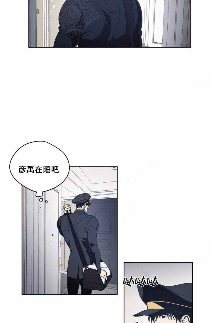 谁在大量购买空牛奶盒和空笔芯漫画,第10话1图