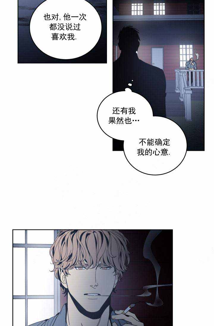 谁在镜中望月漫画,第32话2图