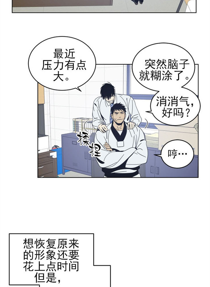 谁在镜中望月漫画,第44话2图