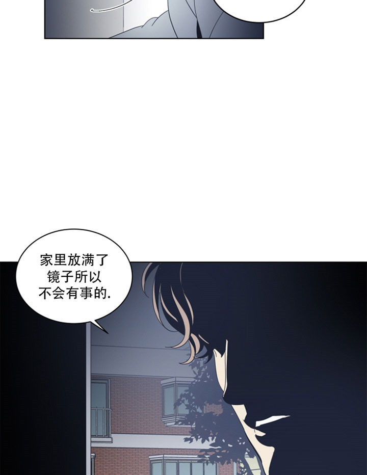 谁在梳妆是哪首歌里的歌词漫画,第39话2图