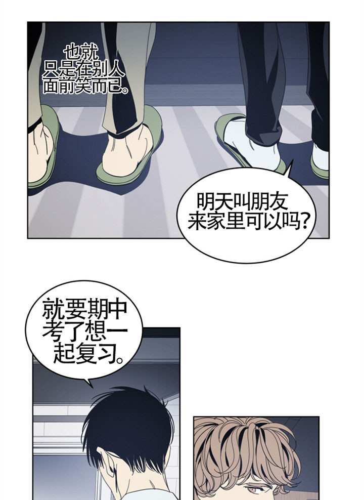 谁在镜中与你同行漫画,第35话1图