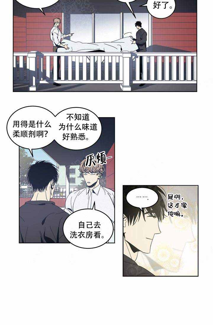 谁在意我流下的泪dj漫画,第19话2图