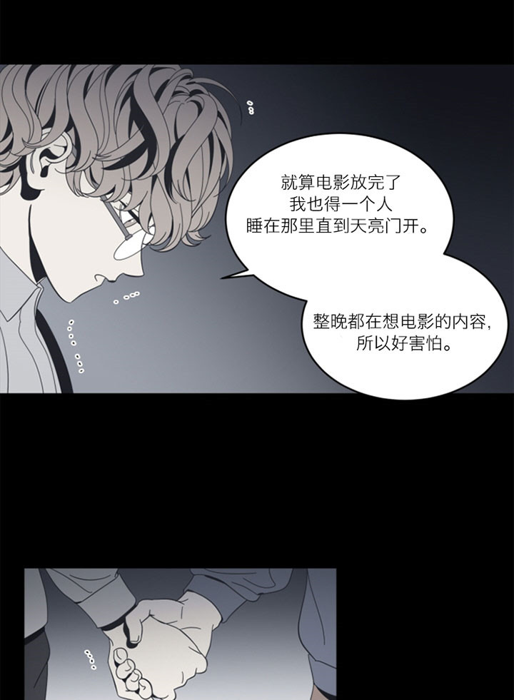 谁在说漫画,第54话1图