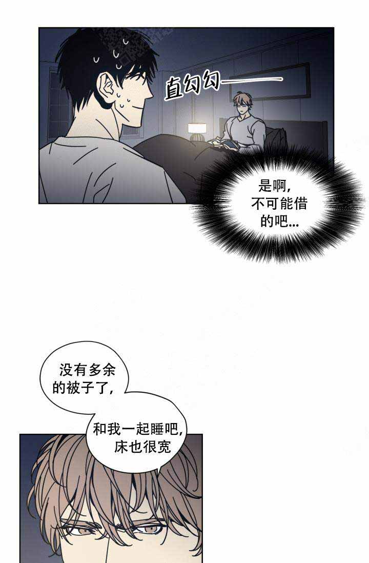 谁在窗外流泪刀郎完整版漫画,第4话1图