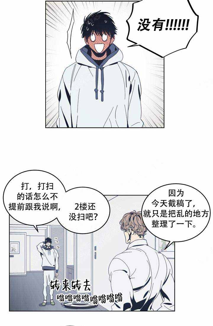 谁在意我流下的泪dj漫画,第19话1图