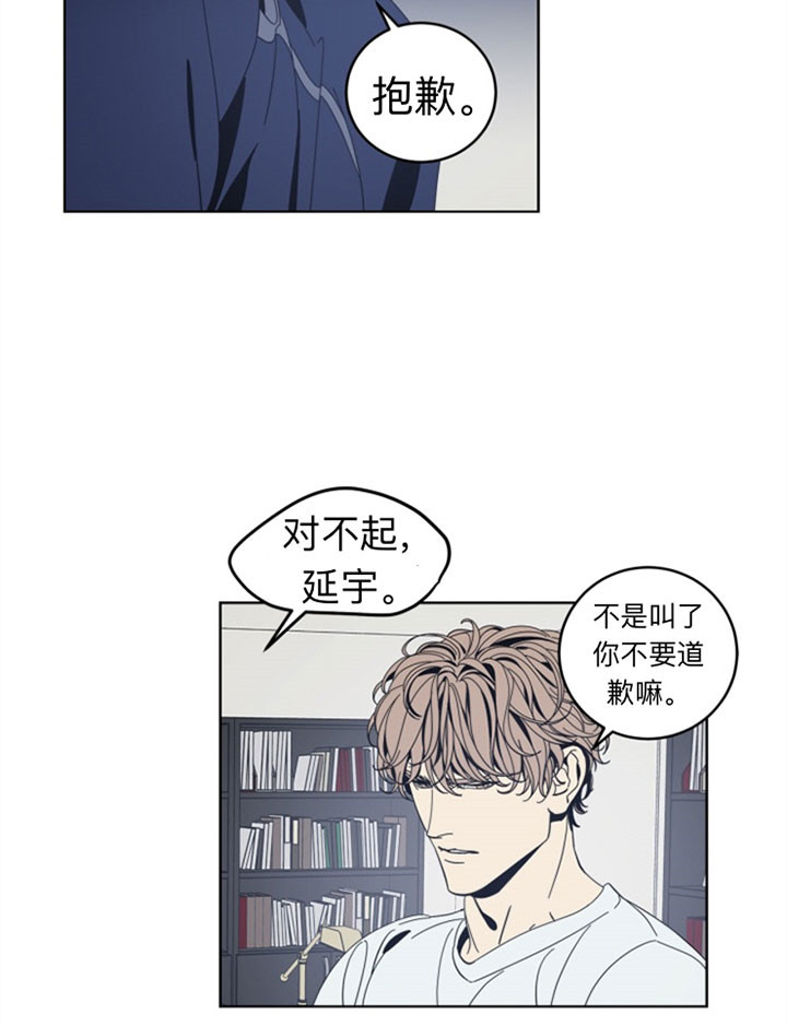 谁在镜子里漫画讲的什么漫画,第38话2图