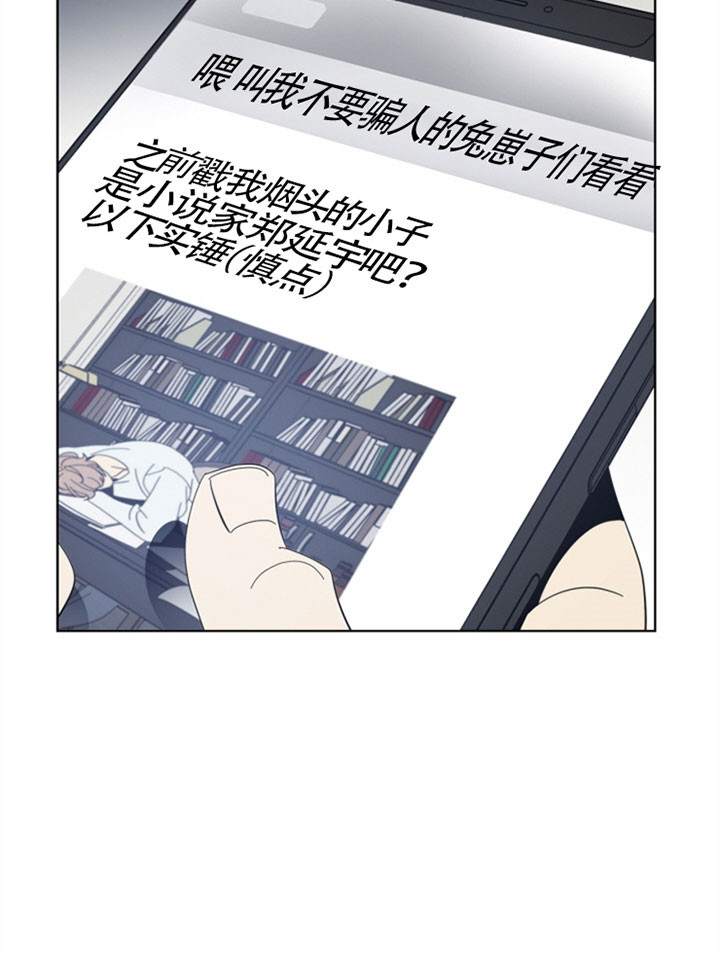 谁在你背后柳雪喝酒后续漫画,第36话1图