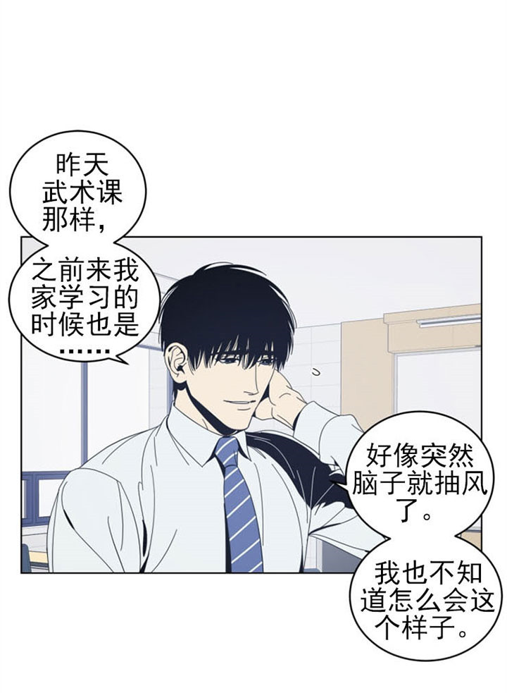 是谁站在镜子前漫画,第44话2图