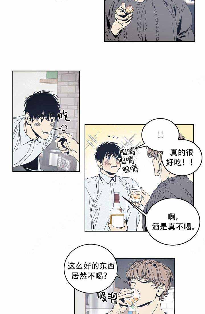 谁在深夜里贪杯醉了一回又一回漫画,第16话2图