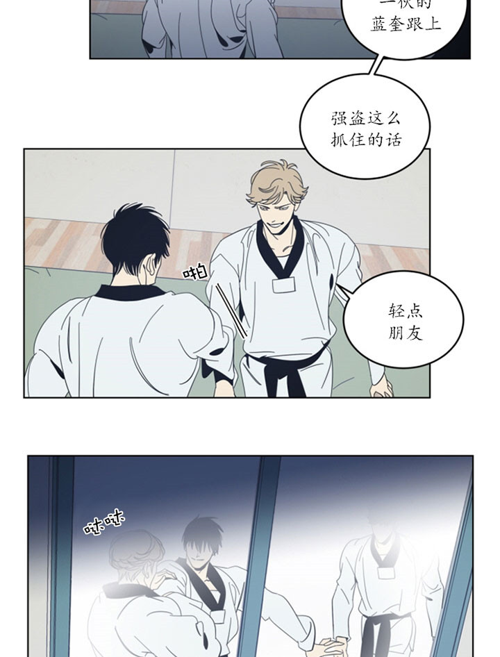 谁在镜子里复活漫画,第40话2图