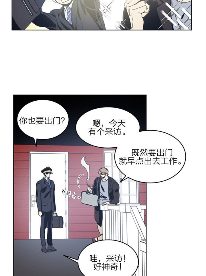 镜子里是谁漫画,第33话2图