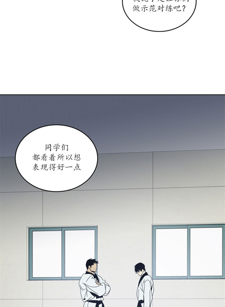 谁在我的镜子里漫画,第41话2图