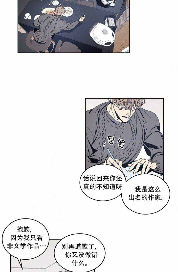 谁在说谎电视剧漫画,第16话1图