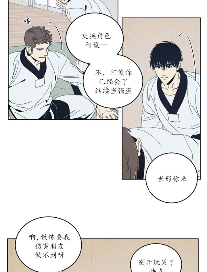 谁在镜子里复活漫画,第40话2图