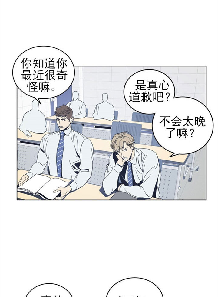 谁在镜子里类似推荐漫画,第44话1图