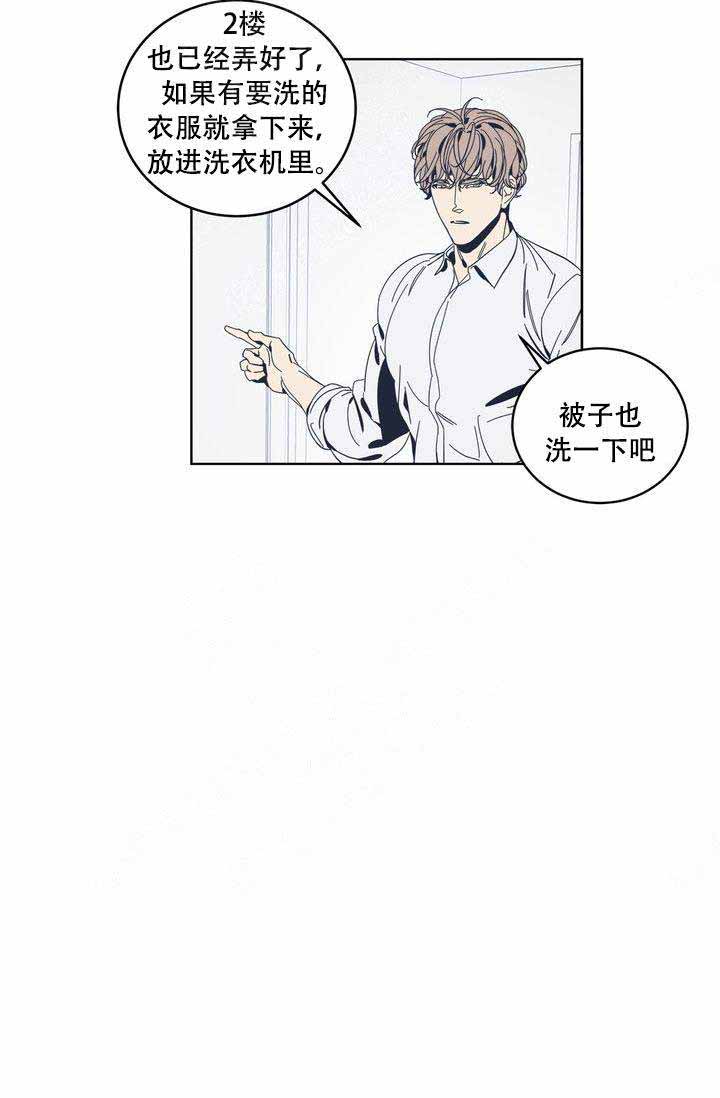 谁在意我流下的泪dj漫画,第19话2图