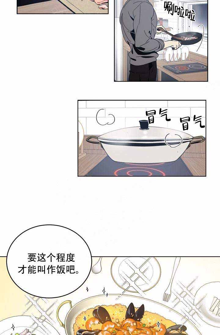 谁在深夜里贪杯醉了一回又一回漫画,第16话1图