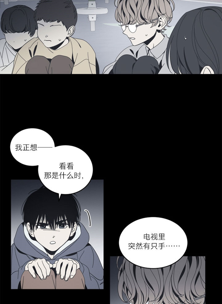 谁在镜子里看从前漫画,第53话1图