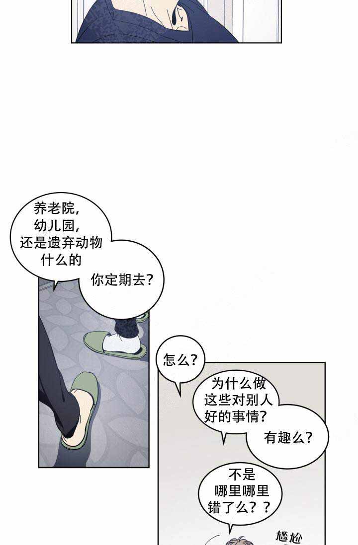 谁在说漫画,第27话1图