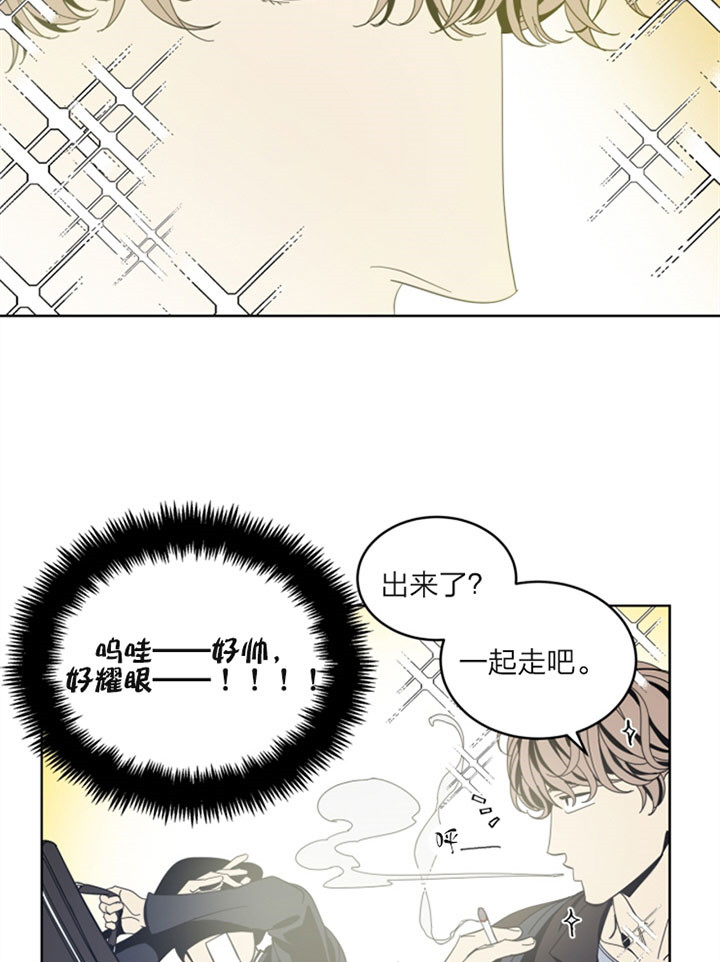 镜子里是谁漫画,第33话1图