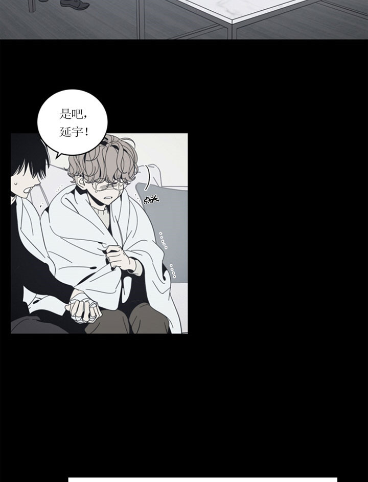 谁在镜子里复活漫画,第41话1图
