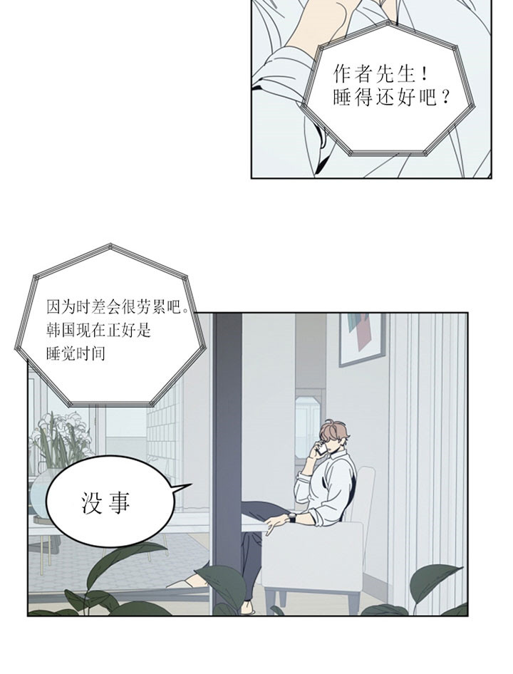 谁在镜子里面漫画漫画,第43话1图