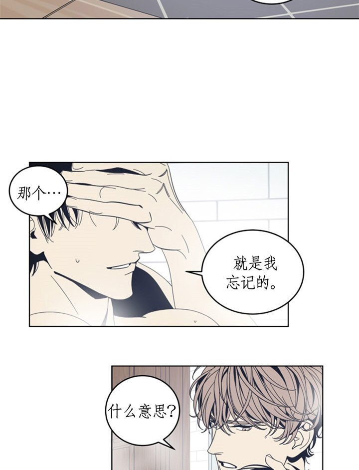 谁在新加坡洗钱148亿元漫画,第51话2图