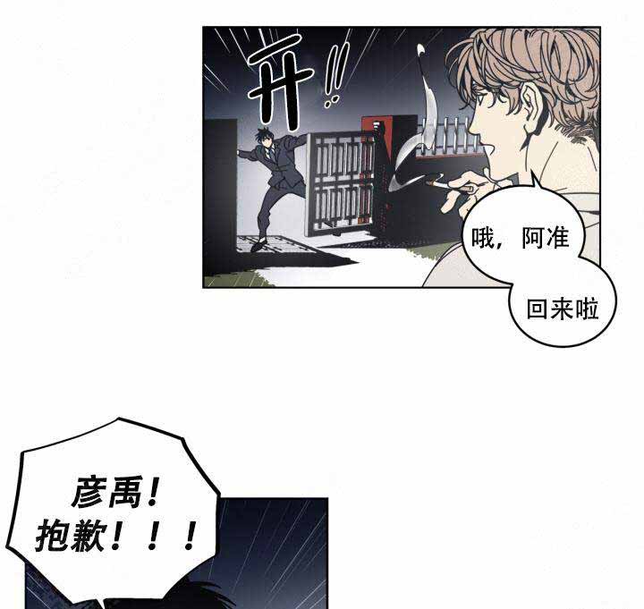 谁在背我飞行漫画,第12话1图