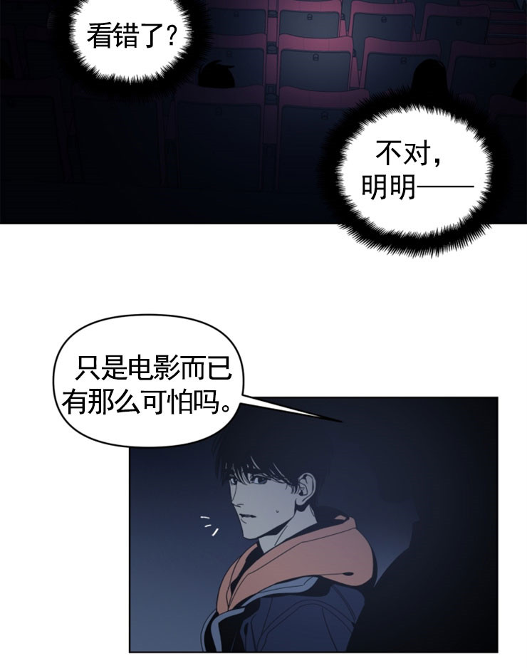 谁在镜子里漫画讲的什么漫画,第56话1图