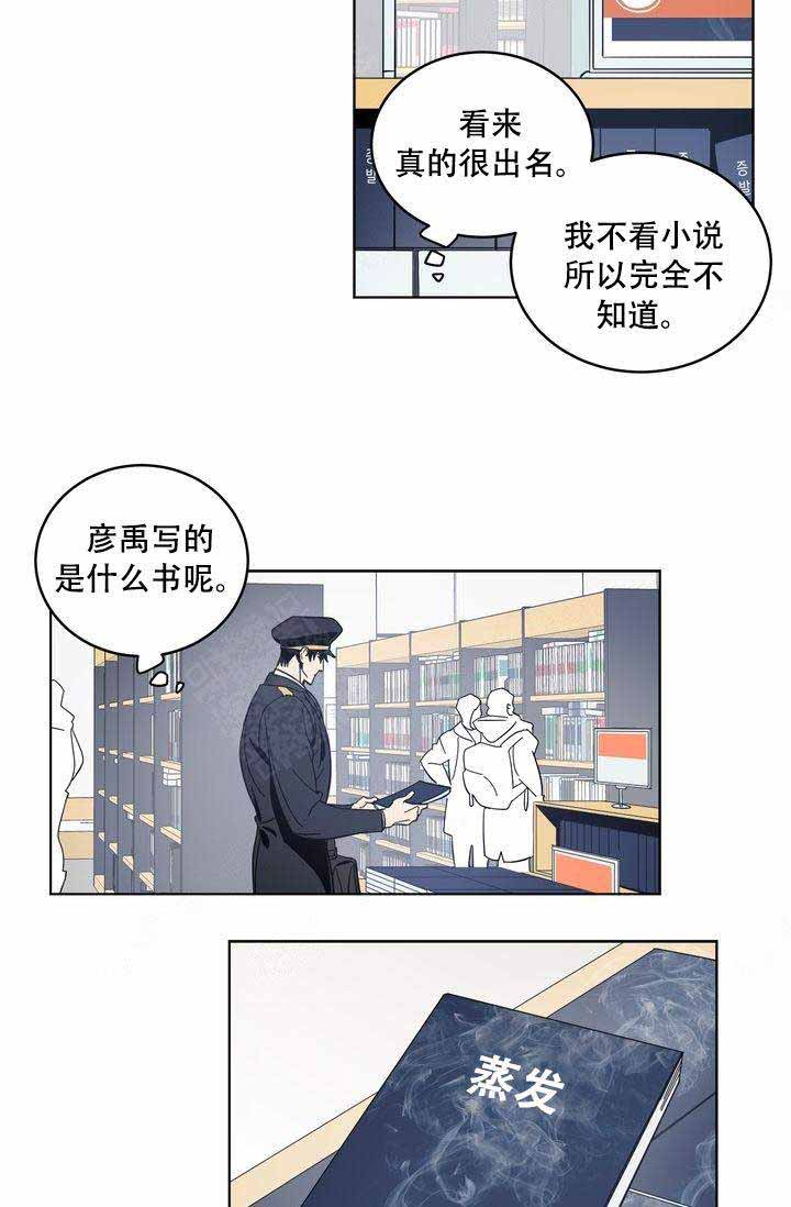 谁在抄底中国房地产漫画,第15话2图