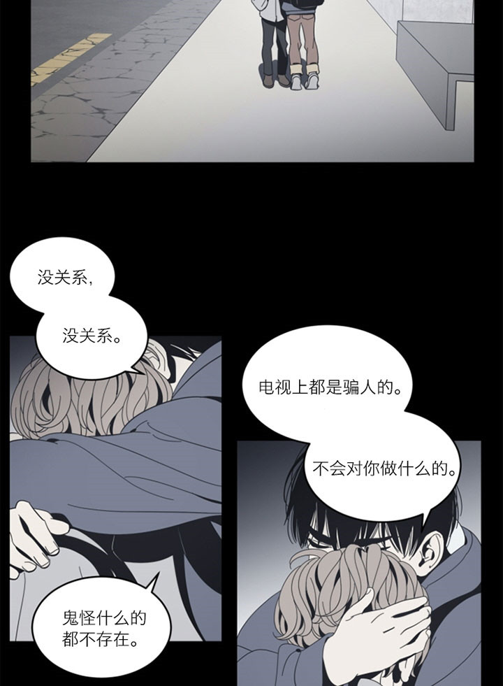 谁在意我流下的泪完整版蒋雪儿漫画,第54话1图