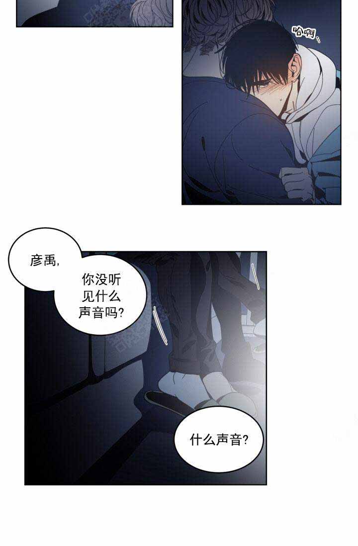 谁在背我飞行漫画,第31话2图