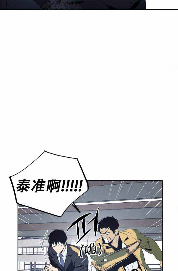 谁在意我流下的泪完整版蒋雪儿漫画,第24话2图