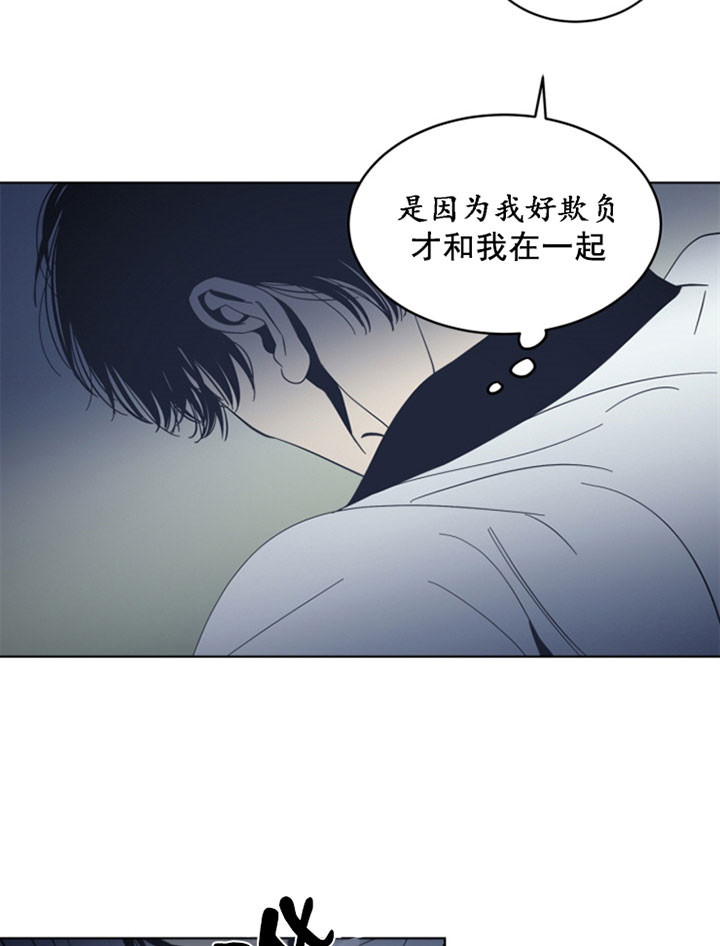 谁在镜子里复活漫画,第40话2图