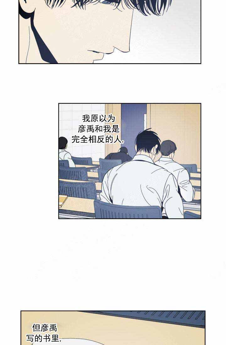 谁是镜子里面的人漫画,第32话2图