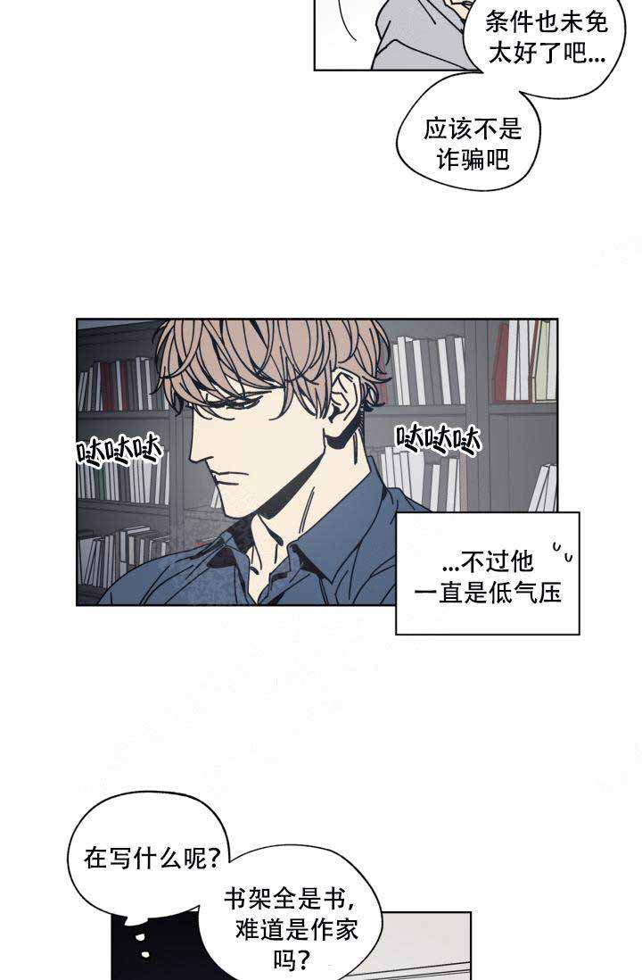 谁在镜子里拍照漫画,第3话1图