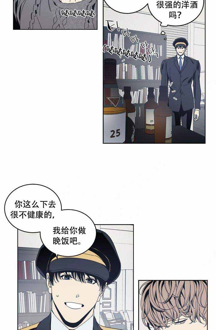 谁是镜子里面的人漫画,第16话2图