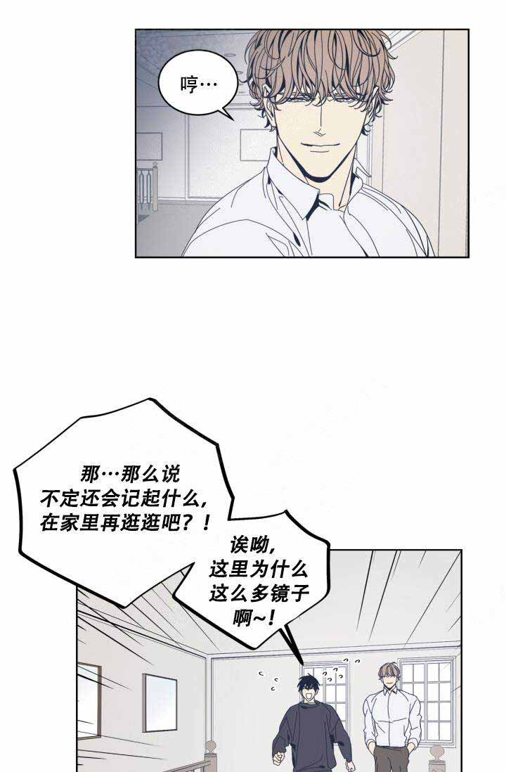 谁在镜子里第二季漫画,第21话1图