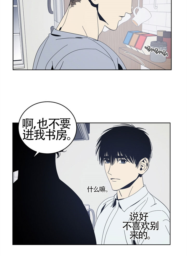 谁在梳妆是哪首歌里的歌词漫画,第35话2图