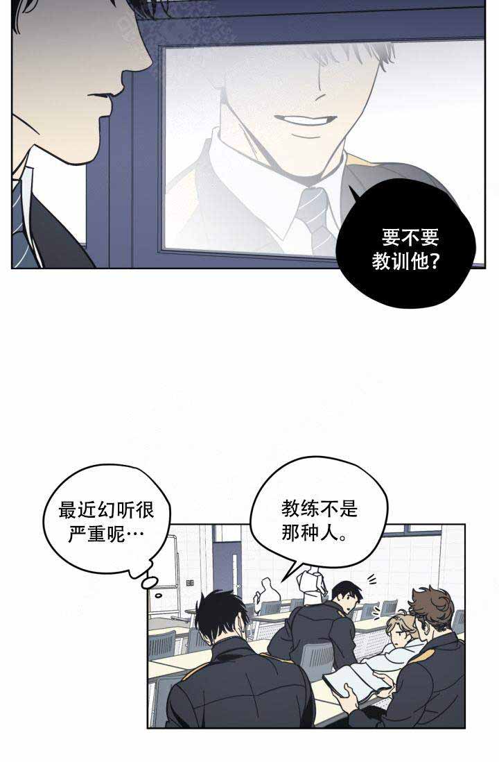 谁在镜子里漫画,第11话1图